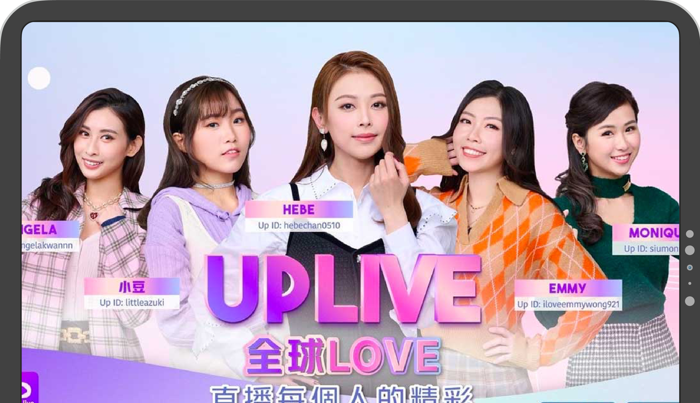 Uplive
