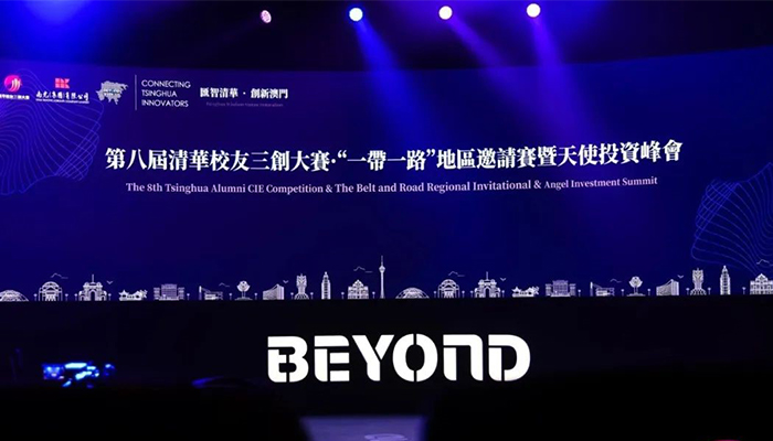 赋能企业出海新思维|黎明科技荣幸成为澳创时代孵化器生态合作伙伴及认证出海服务商